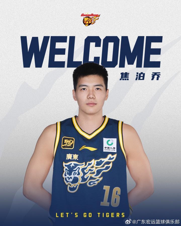 世界杯决赛-广东官宣三方交易：焦泊乔加盟广东 陈国豪&amp;amp;彰华非加盟广州