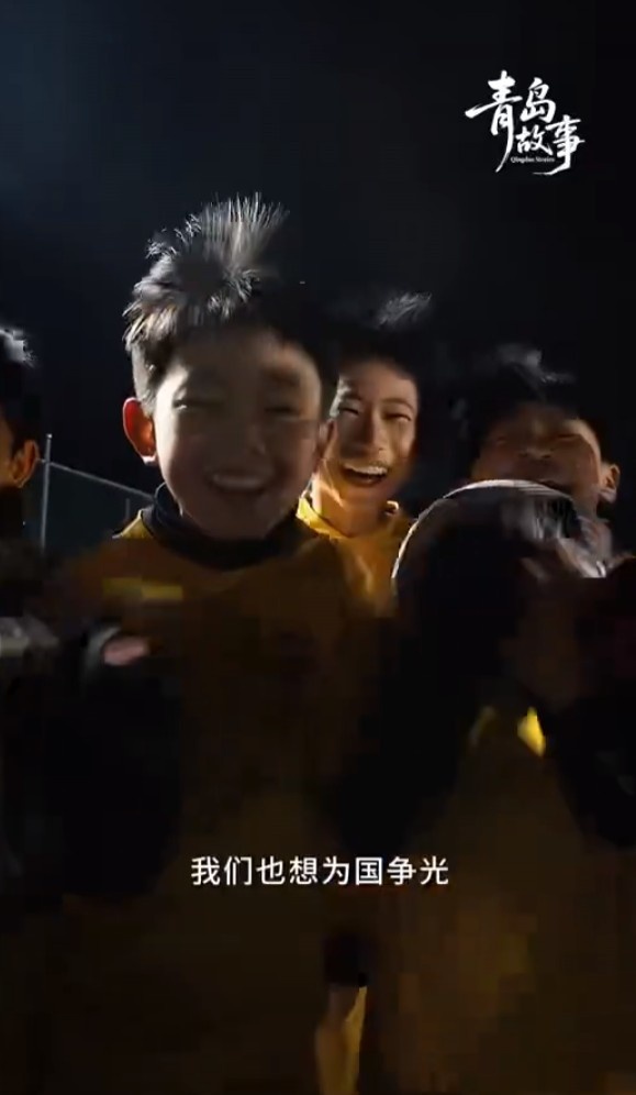 2026世界杯-青岛西海岸梯队少年们为U23国足送祝福：我们也想为国争光！